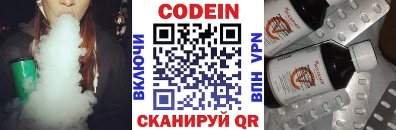 купить наркоту  Семёнов  Кодеиновый сироп Lean напиток Lean (лин) 