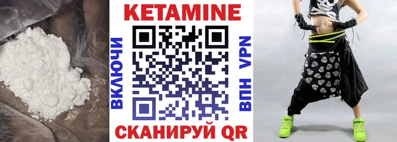 КЕТАМИН ketamine  как найти закладки  Семёнов 