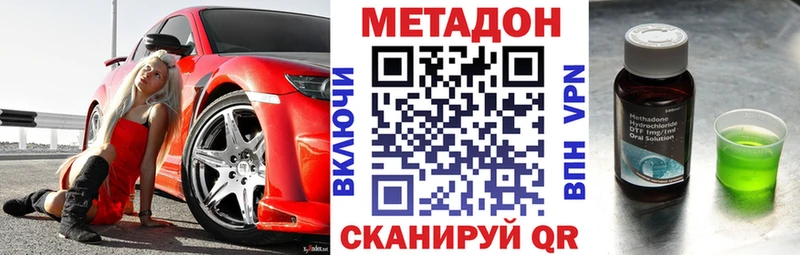 сколько стоит  Семёнов  Метадон methadone 