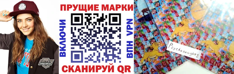Марки 25I-NBOMe 1,5мг  Семёнов 